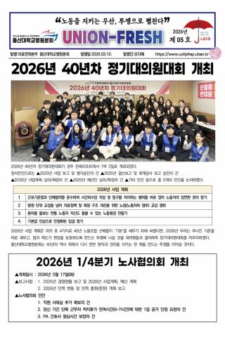 2026년 소식지 제 5호
