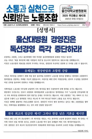 2025년 주간통신 제42호