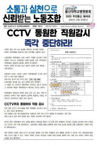 2025년 주간통신 제46호