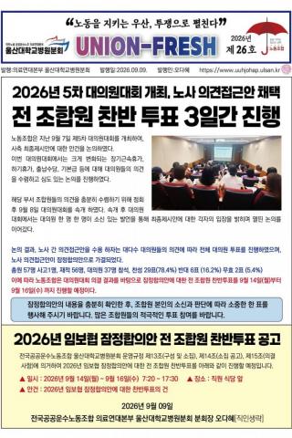 2026년 주간통신 제 26호
