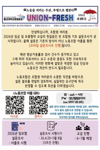 2026년 소식지 제9호