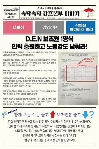 2026년 소식지 제2호