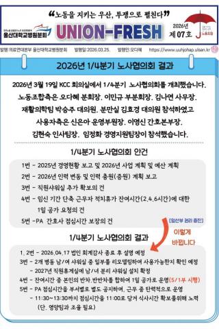 2026년 소식지 제7호