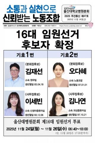 2025년 주간통신 제47호