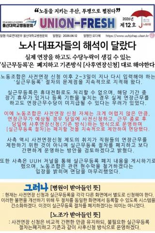 2026년 주간통신 12호