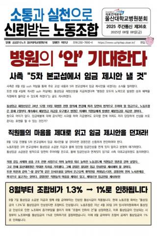 2025년 주간통신 제36호