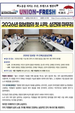 2026년 주간통신 제 20호