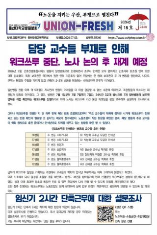 2026년 주간통신 제15호