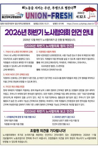 2026년 주간통신 제 32호