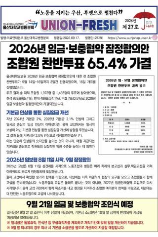 2026년 주간통신 제27호