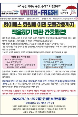 2026년  주간통신 제21호