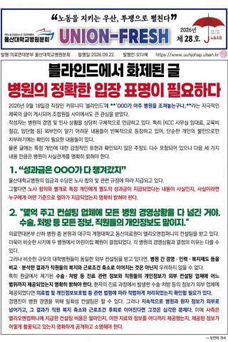 2026년 주간통신 제 28 호