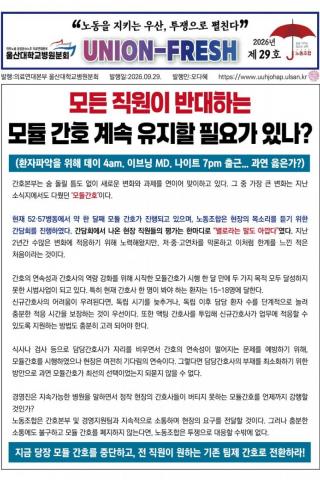 2026년 주간통신 제 29 호