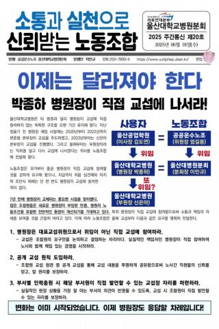 2025년 주간통신 제20호