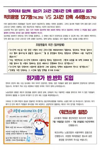 2026년 주간통신 제16호