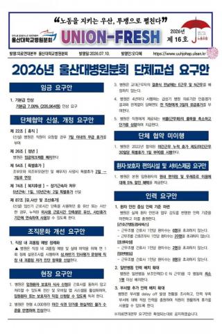2026년 주간통신 제16호