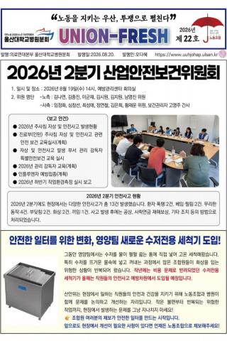 2026년 주간통신 제 22호