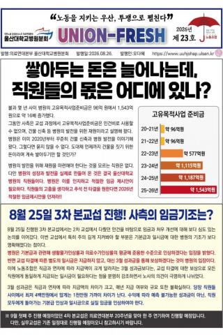 2026년 주간통신 제 23호