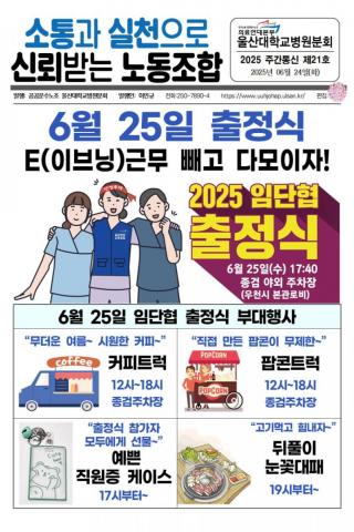 2025년 주간통신 제21호