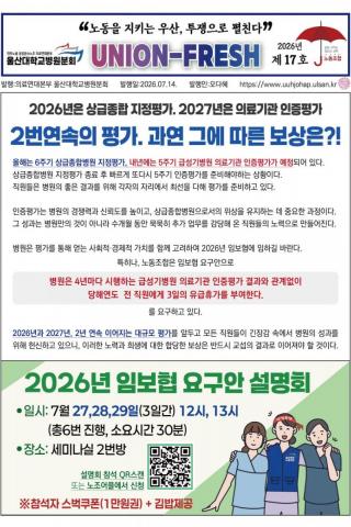 2026년 주간통신 제 17호