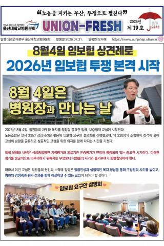 2026년 주간통신 제19호