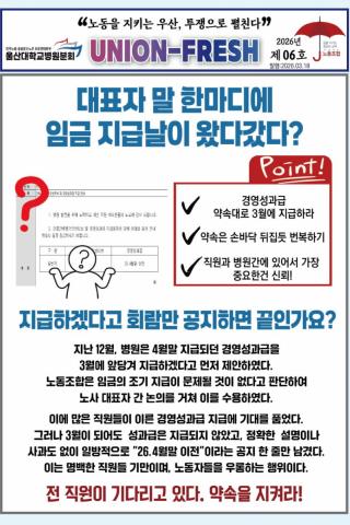 2026년 소식지 제 6호