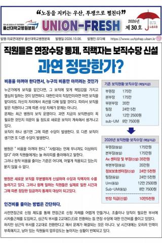 2026년 주간통신 30호