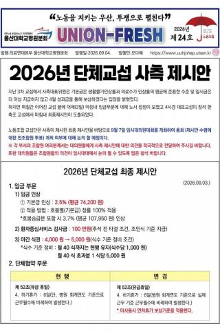 2026년 주간통신 제 24호