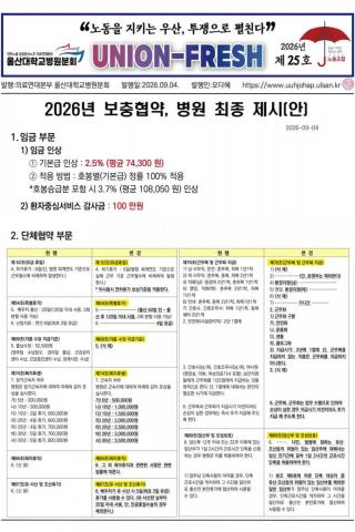 2026년 주간통신 제25호