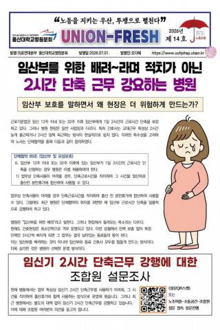 2026년 주간통신 제 14호