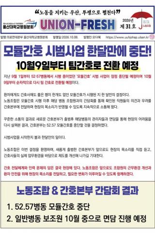 2026년 주간통신 제 31 호